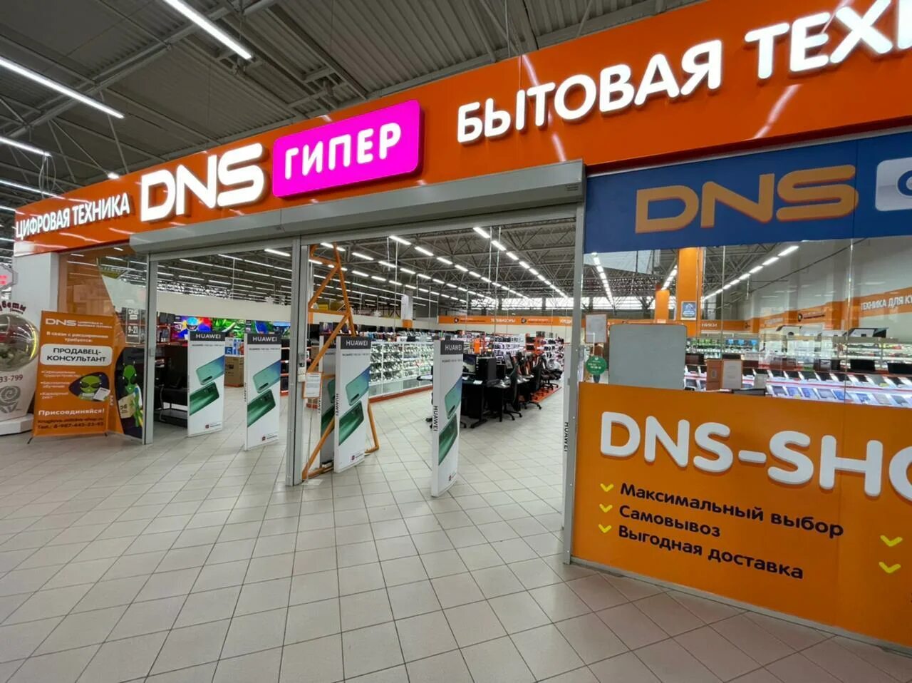 днс новороссийск южный пассаж. днс пенза график работы. днс гагарина 7а пенза. ломоносова 6 орел днс. днс пенза график работы.