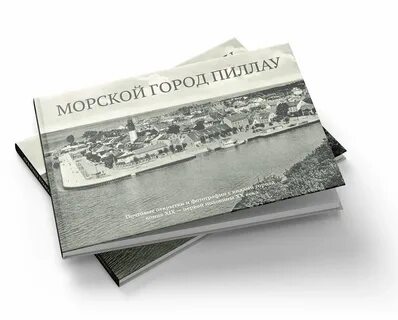 Книга гор и морей