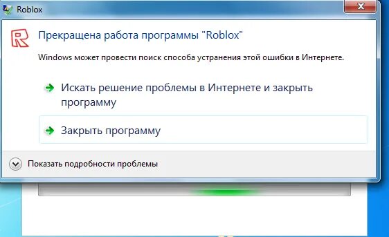 Что делать если программа не открывается