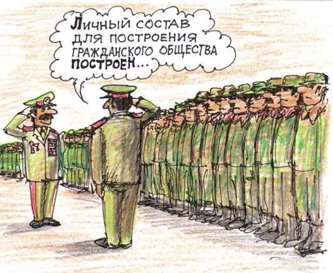 Нам юмор строить и жить помогает. Армейские карикатуры. Карикатуры про армию. Сатира армия. Сатирическая карикатура.