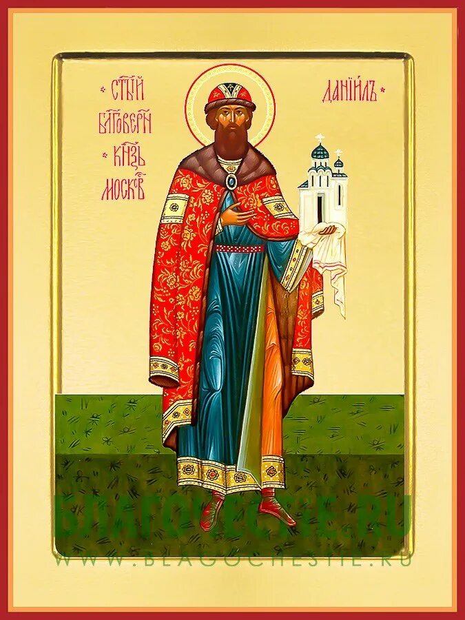 Кн. Михаил александрович (князь тверской). Св блгв вел кн александр невский. Благоверный значение. Благоверный значение.