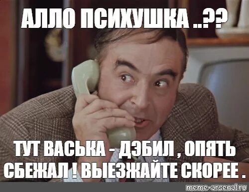 Алло ты где дома. Никогда вас устроит. Приколы с ало ало. Алло ты где дома. Алло ты где дома.