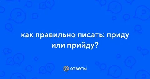 Собиремся или соберемся как правильно пишется