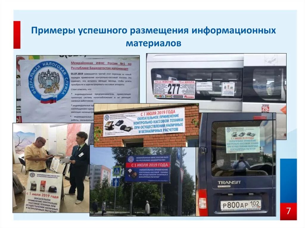 3 информационных материала. Размещение информационных материалов. план размещения информационных материалов в сми. база оригинальных информационных материалов. информацияиноагента для размещения информации.