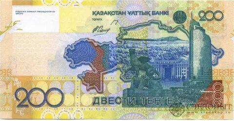 200 тг