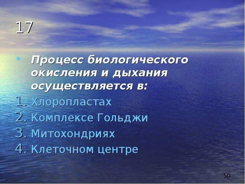 Процесс биологического окисления. Процесс биологического окисления и дыхания осуществляется в. Процесс окисления дыхания осуществляется. Биологическое окисление. Биологическое окисление картинки.