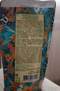 Облепиховый бальзам