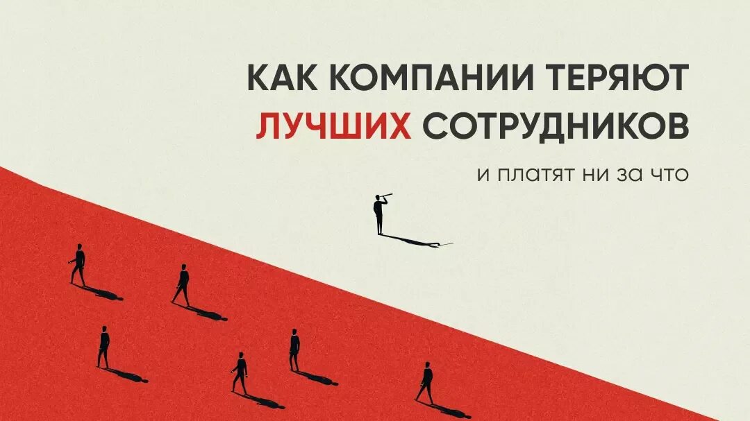 Как быть лучшим работником. Как быть лучшим работником