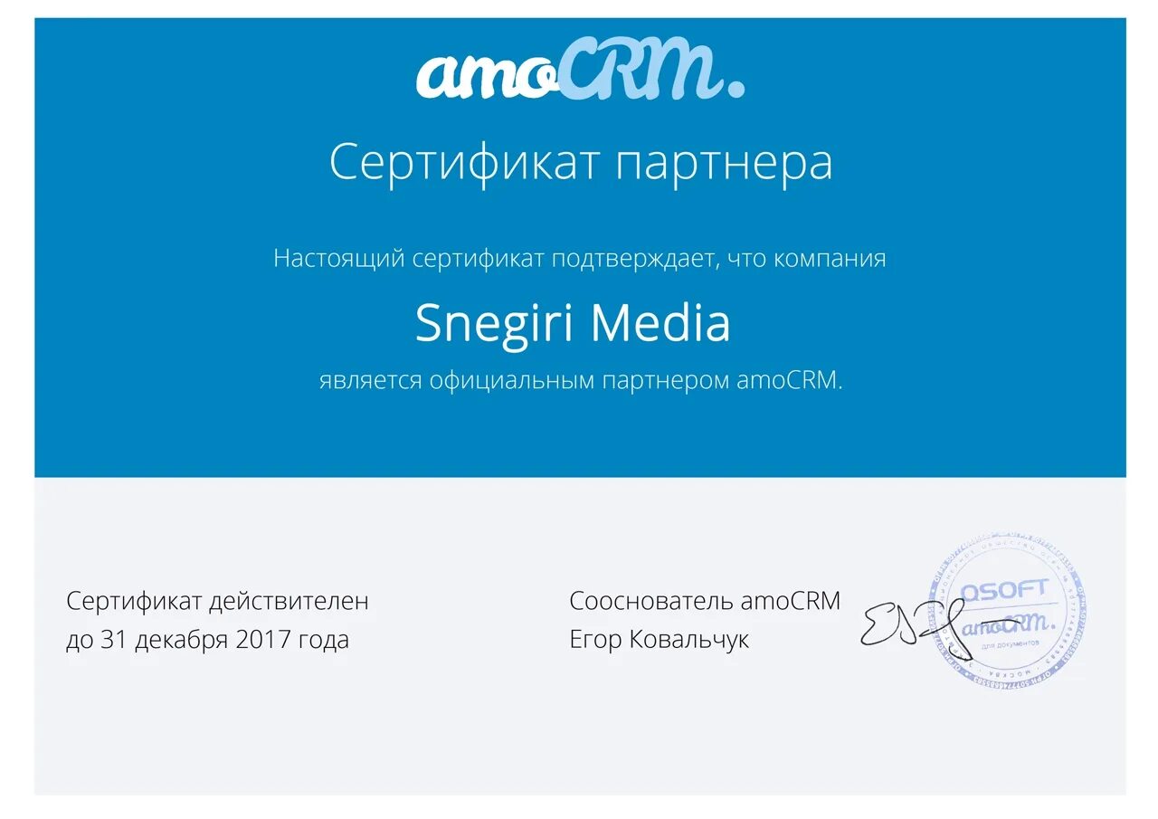 Сертификат клиенту. Партнерский сертификат. сертификат партнера. сертификат партнера компании. сертификат для клиента.