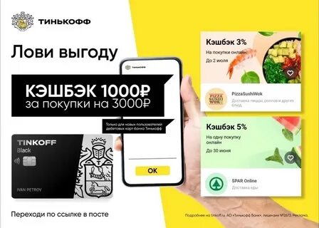 Рейтинг лучших дебетовых карт кэшбэк