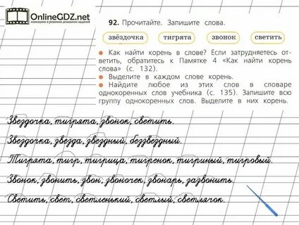 Сколько слов в слове светило