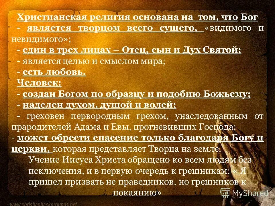 старообрядческий рисованный лубок. праведные грешники. праведные грешники. господь пришел спасти грешников. я люблю праведников и не являюсь одним.