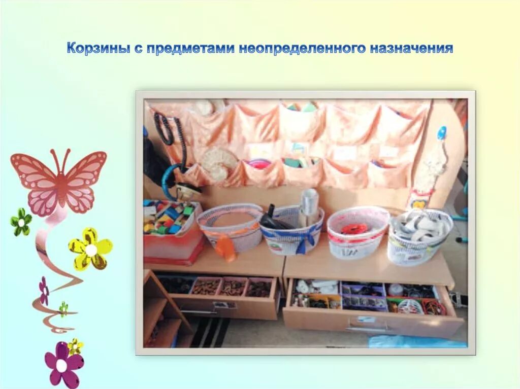 Неопределенный предмет. Неопределенный предмет