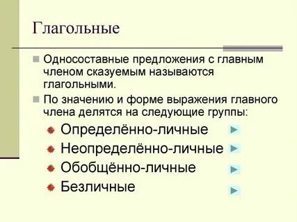Односоставное число это. Односоставное число это