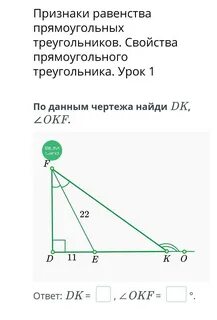 Свойства и признаки прямоугольного треугольника