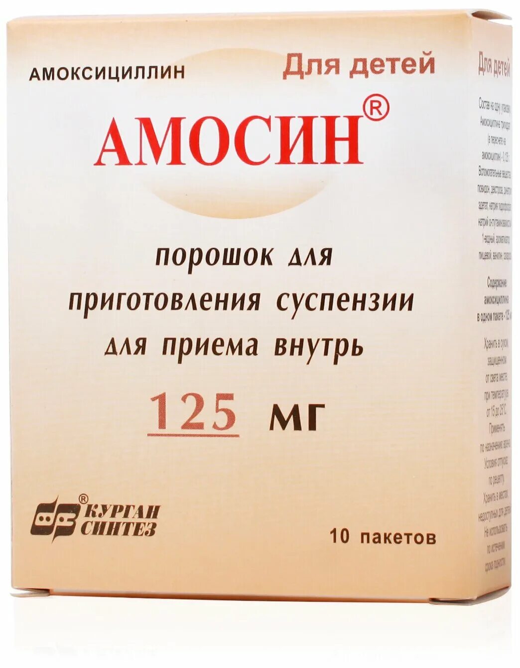 азитрус порошок 250. сусп. амосин таблетки 250 мг 10 шт. 250мг №10 синтез. амосин 250 инструкция.