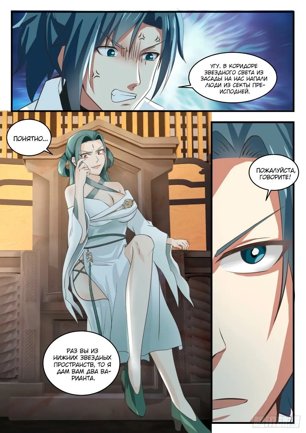 Пик боевых искусств аниме. Манхва бог боевых искусств. Пик боевых искусств культивация. Бог боевых искусств аниме. Манга истинные боевые искусства.