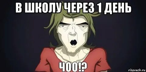 Давай через 14 минут