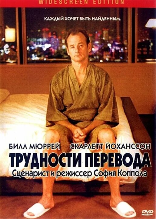 Трудности перевода английских фильмов проект