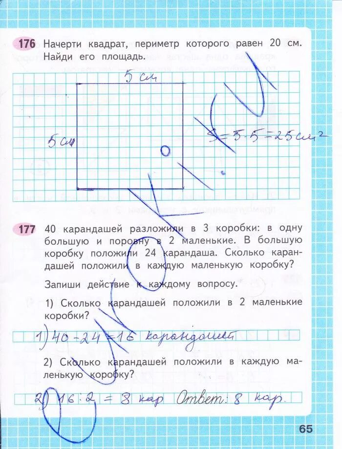 Математика 1 класс стр 65 упр 4. Математика 3 класс 1 часть рабочая тетрадь Моро стр 65. Математика 3 класс Моро рабочая тетрадь стр 65. Математика 3 класс рабочая тетрадь стр 65. Математика 3 класс 1 часть рабочая тетрадь стр 65.