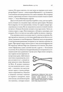Рассказы из истории медицины