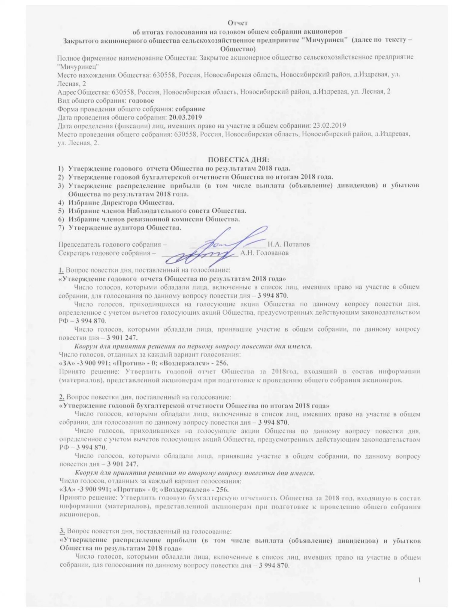 Годовое собрание участников ооо. Протокол о назначении аудиторов. Протокол собрания о годовой отчетности. Протокол решение о назначении аудитора. Отчёт о проведении годового соб.