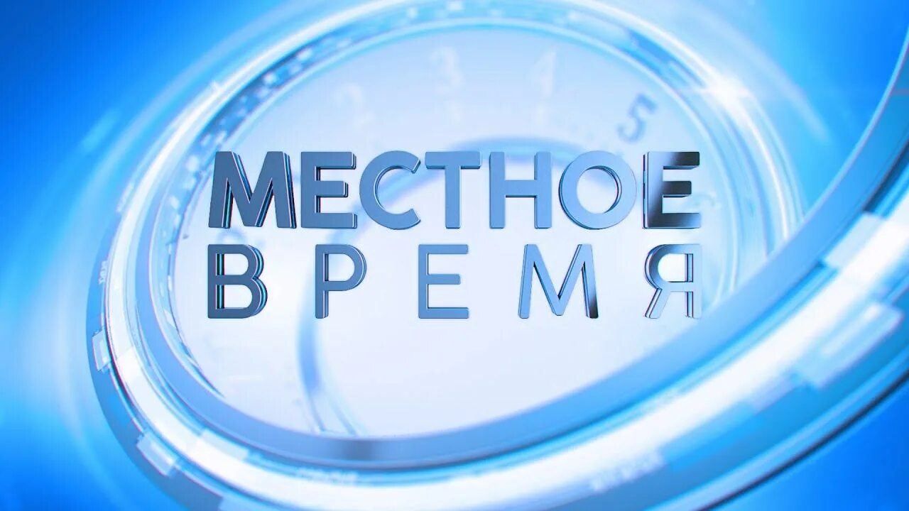 Программа время 23.07 2025. Итоговый выпуск новостей. программа 112 сегодняшний выпуск. 11 ноября 2025. актис ангарск.