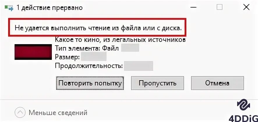 Не удалось выполнить чтение с диска. Не удалось выполнить чтение с диска
