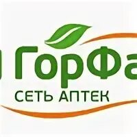 Горфарма