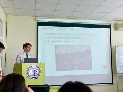 Экологические дискуссии