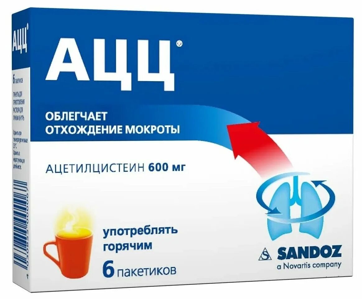 Сколько пить ацц 600. Ацц 600 мг порошок. Ацц 200 мг порошок. Ацц-Лонг 600 порошок. Ацц-Лонг 600 гранулы.