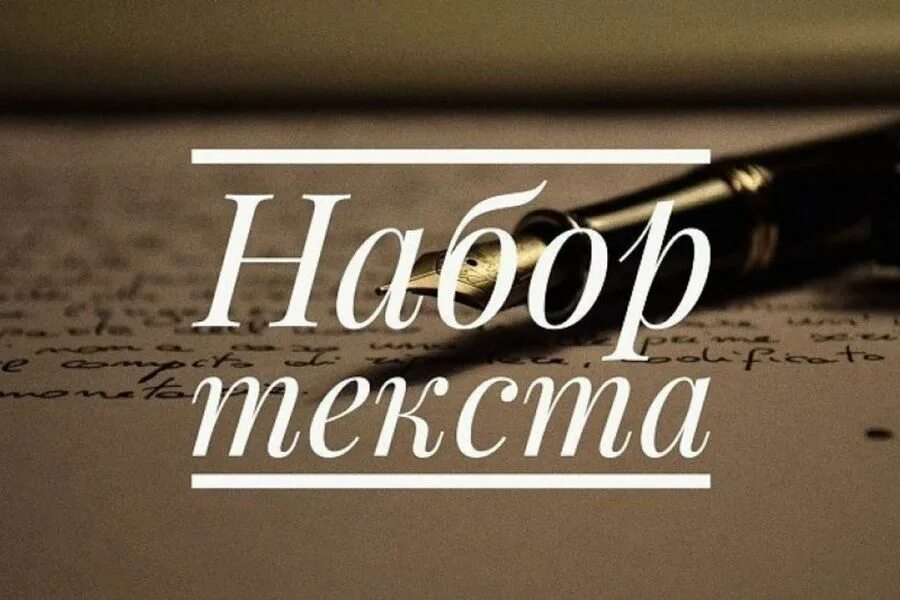Надпись. Красивые надписи из дерева. Деревянные надписи для фотосессии. Надпись. Сайт картинок с надписями.