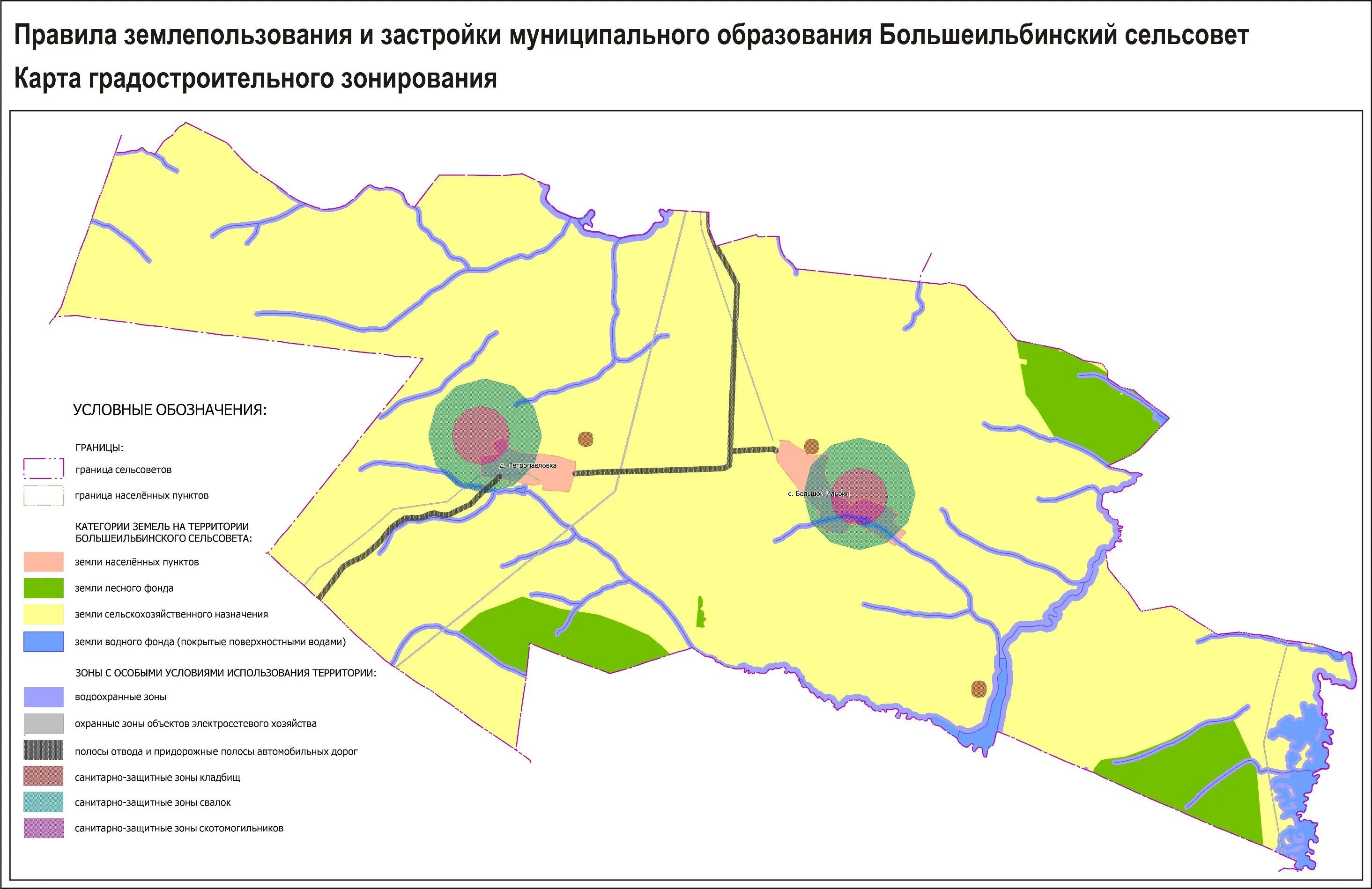 Санитарно-защитная зона газовой котельной. Скотомогильник санитарно защитная зона. Скотомогильник санитарно защитная зона. Проект санитарно-защитной зоны. Карта охранных зон.