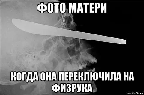 Обзывание мам