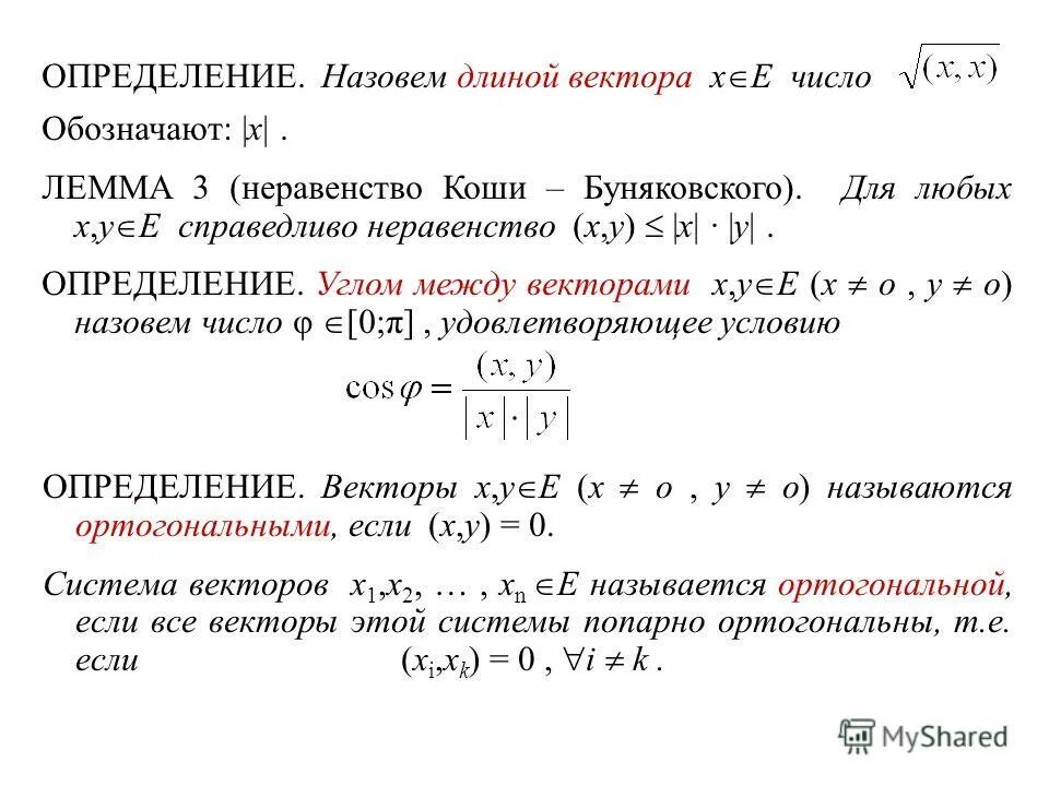 Как решать неравенства с х. Неравенства. Пространство неравенств. Неравенство бернулли. Пространство неравенств.
