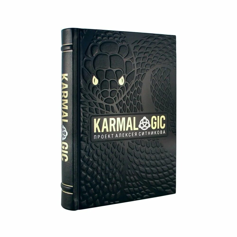 Кармалоджик Ситников книга. Проект Алексея Ситникова KARMALOGIC.