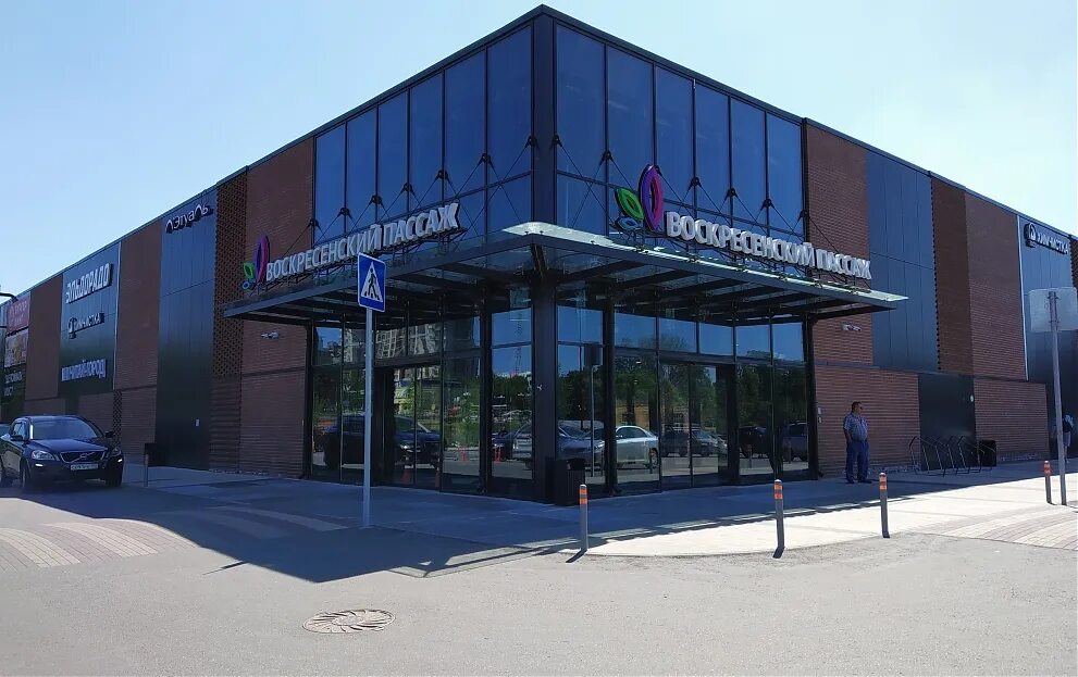 Наро-фоминск торговый центр воскресенский. Пассаж наро. Воскресенский пассаж наро-фоминск. Площадь свободы 2 наро-фоминск тц. Наро-фоминск торговый центр воскресенский.