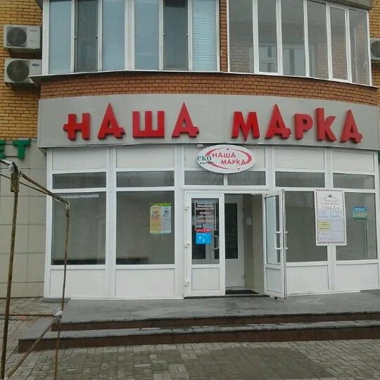 Писарева 6. Писарева 28 мариуполь. Улица писарева мариуполь. Писарева мариуполь. Писарева 2а пермь.