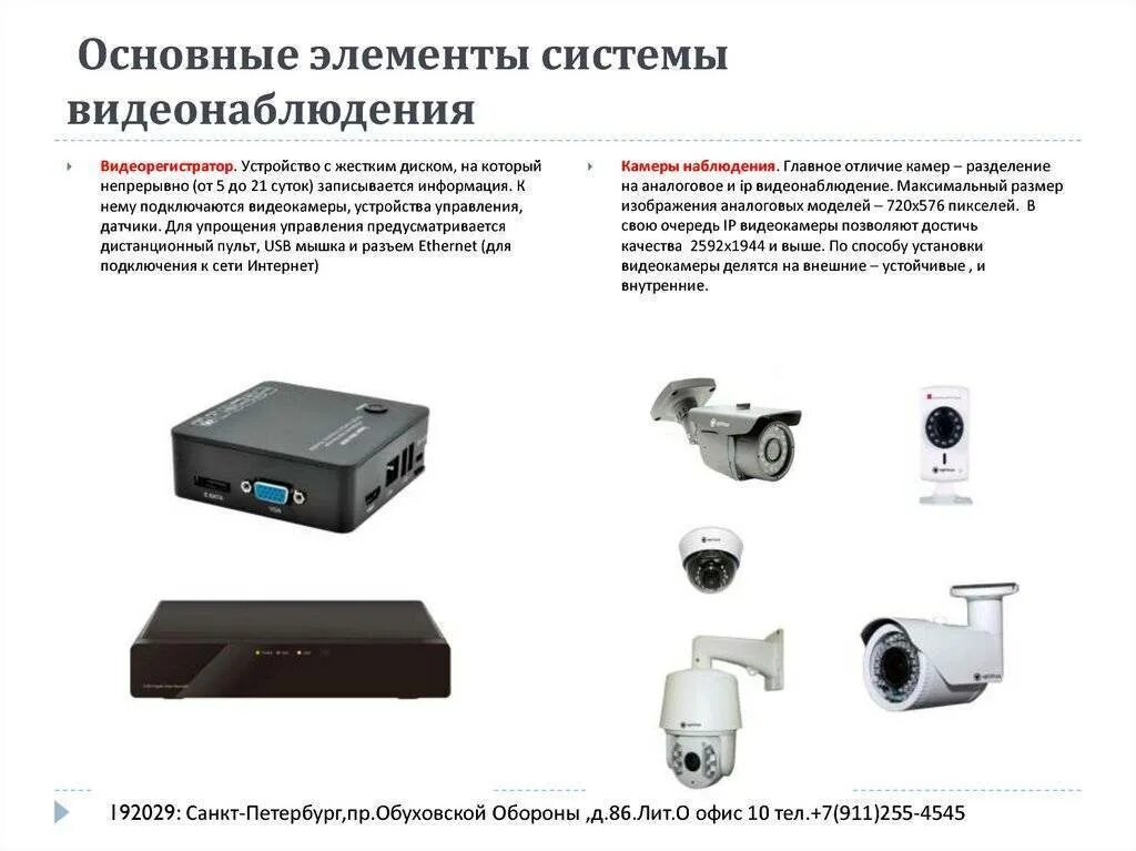 Электропитание камеры для видеонаблюдения схема подключения 4 камер. Какая нужна карта для видеокамеры. Схема подключения системы видеонаблюдения. Аналоговая камера видеонаблюдения схема расключения. Какая нужна карта для видеокамеры.