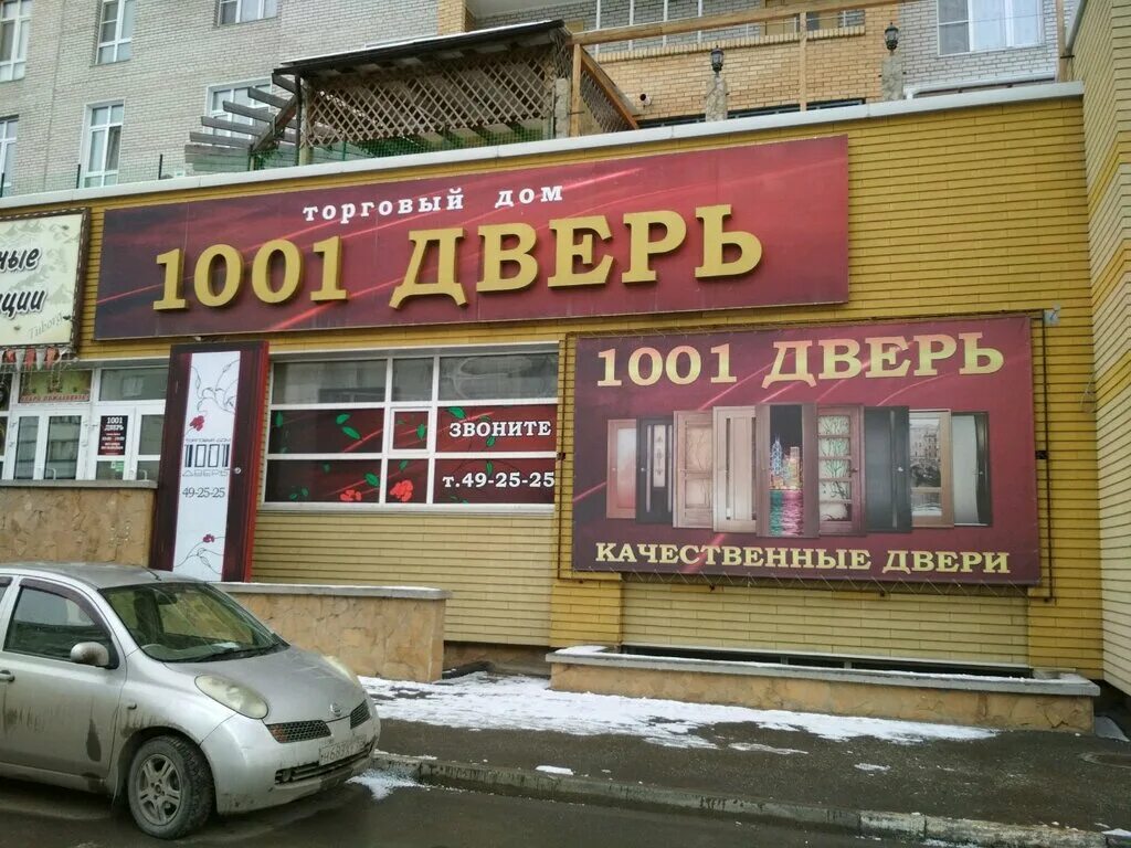 Дом дверей омск. 1001 Doors. Проспект Комарова 9/1 1001 дверь Омск. 1001 Дверь Мытищи. Двери RAL 1001.