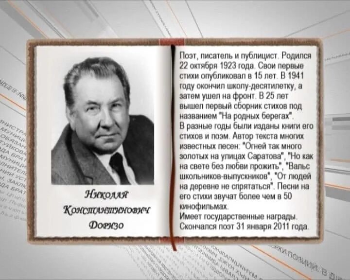 Произведения сибирских писателей. Книги детских писателей о природе. Стихи советских писателей. Писатели которые живы. 135 лет со дня рождения самуила яковлевича маршака.