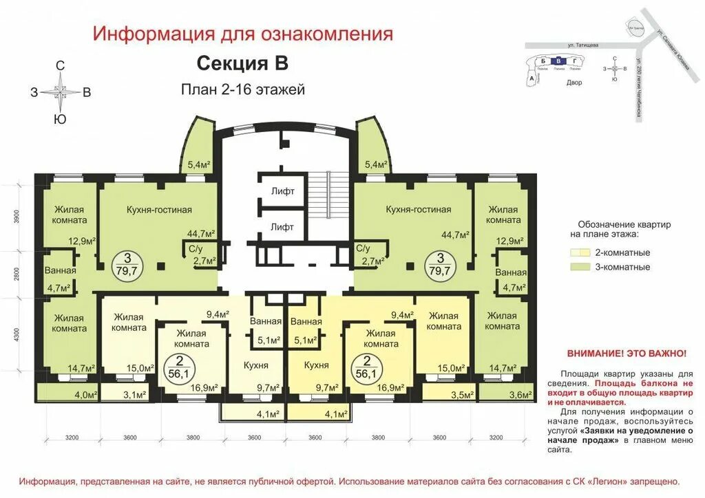 Секций домашний