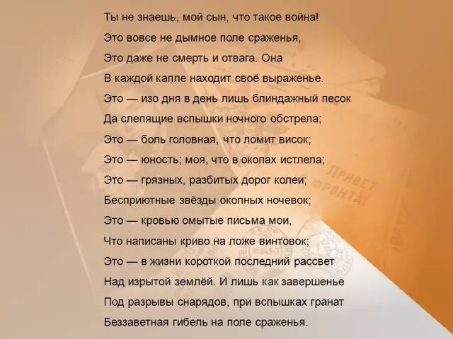 Стих на 9 мая на конкурс чтецов. Стихи военные до слез на конкурс чтецов. Стихотворение о войне на конкурс чтецов. Военные стихи на конкурс чтецов до слёз.