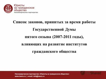 Все нп список