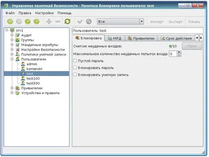 Astra linux мандатной
