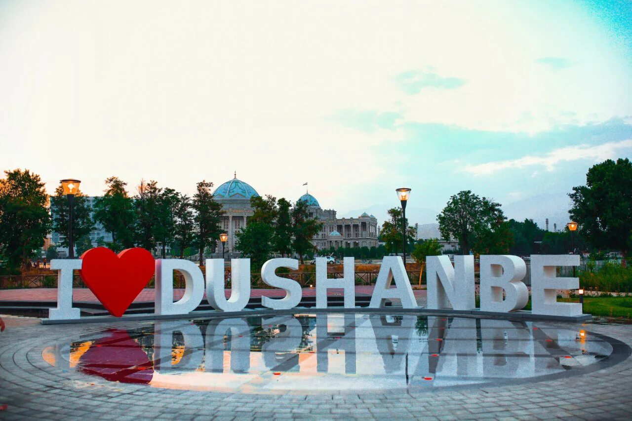 Ахолии точикистон. Таджикистан i Love Dushanbe. Душанбе надпись. Столица Душанбе столица Таджикистана. Мой любимый город Душанбе.