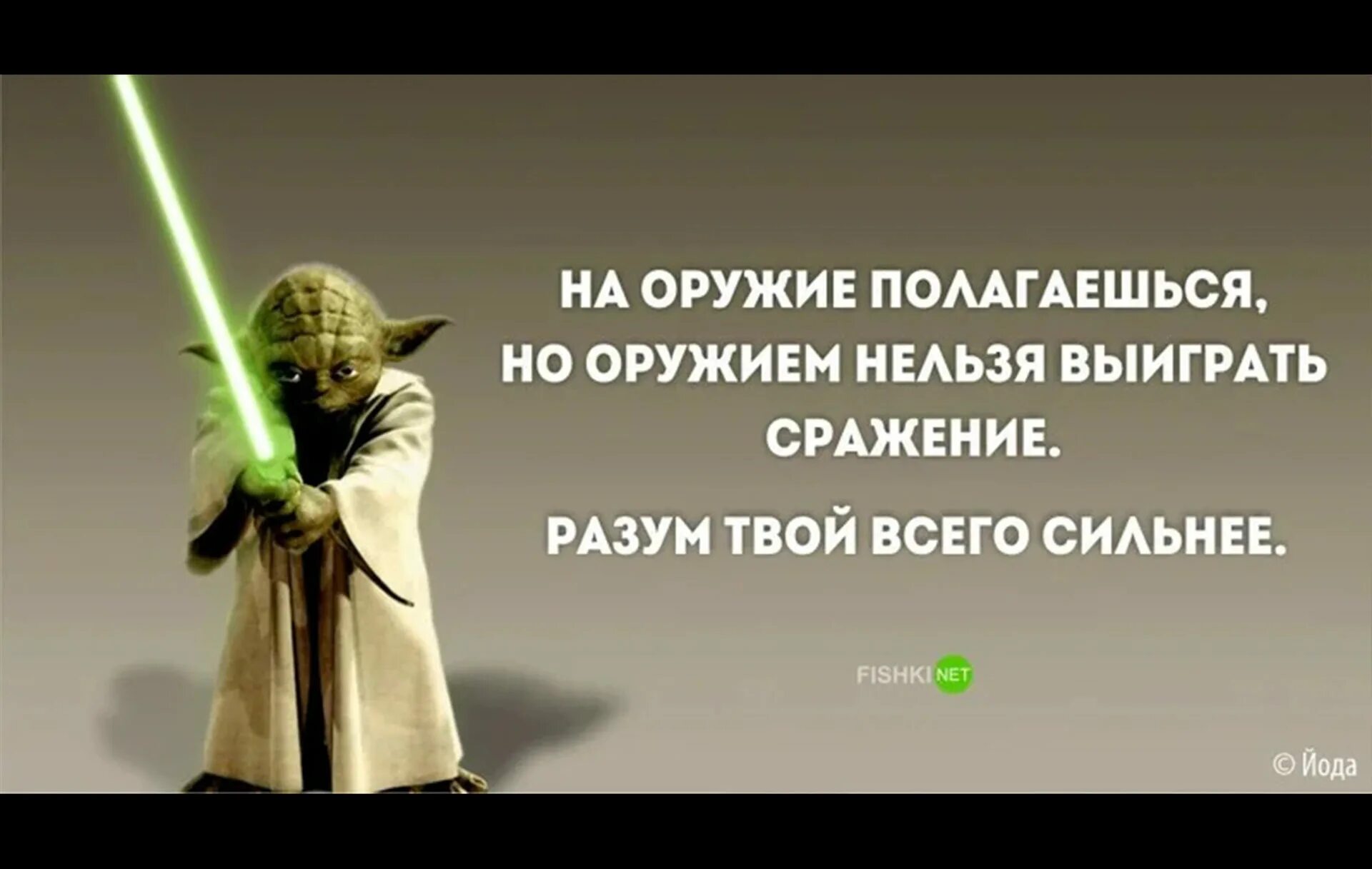 Магистр йода цитаты. Фразы мастера йоды звездные войны. мастер йода звездные войны цитаты. цитаты из звездных войн. йода цитаты.