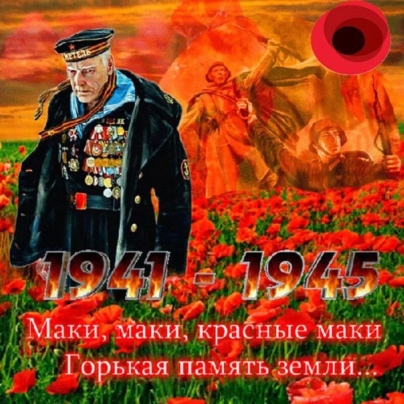 Шел 7 день мая. С днём победы 9 мая. открытка &quot;9 мая&quot;. открытки с днём победы 9 мая. день победы фото.