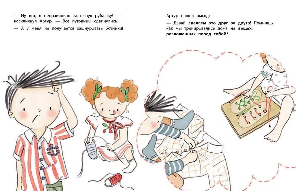 Как стать самостоятельным. Книга как стать самостоятельным. как стать самостоятельными?. как статьсамастаятельным. лидия барюссо как полюбить уборку.