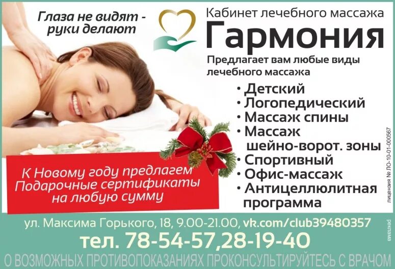 Реклама бесплатного массажа. Листовки для массажного кабинета. баннер для массажного кабинета. реклама массажа листовка. рекламный баннер массажного кабинета.